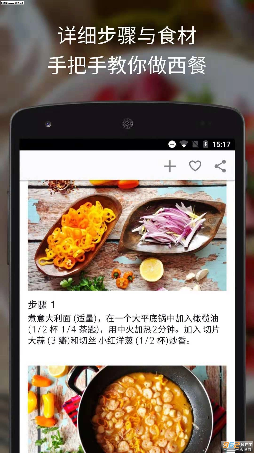 晒厨易图2