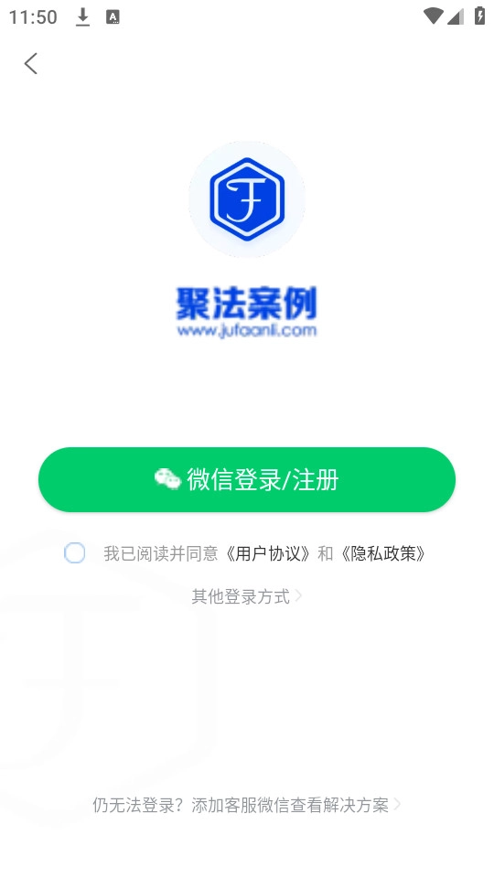 聚法案例图4