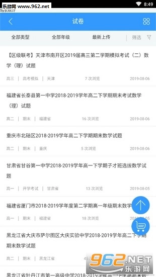 组卷网手机版-图1