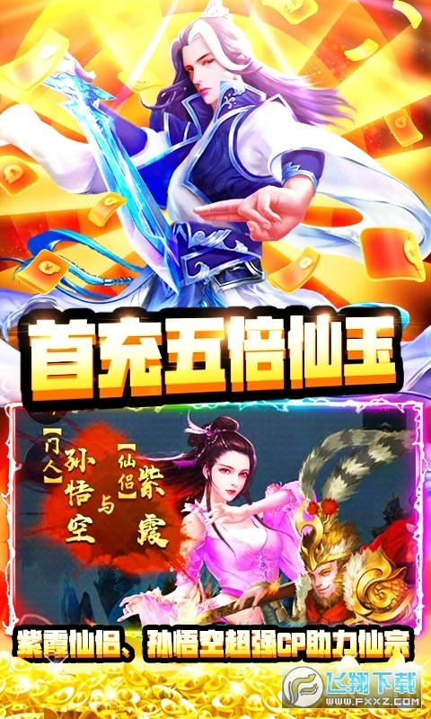 英雄连城送充值图4