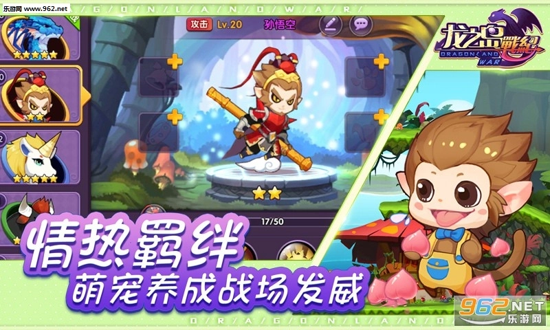 龙之岛战纪最新版