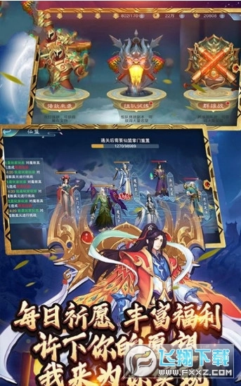 乾坤诛仙图2