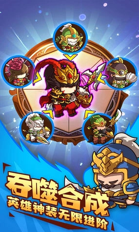 泡面三国上线送特权免费原版图3