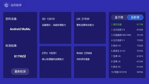 当贝助手官方版图3
