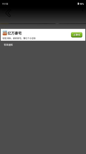 亿万豪宅