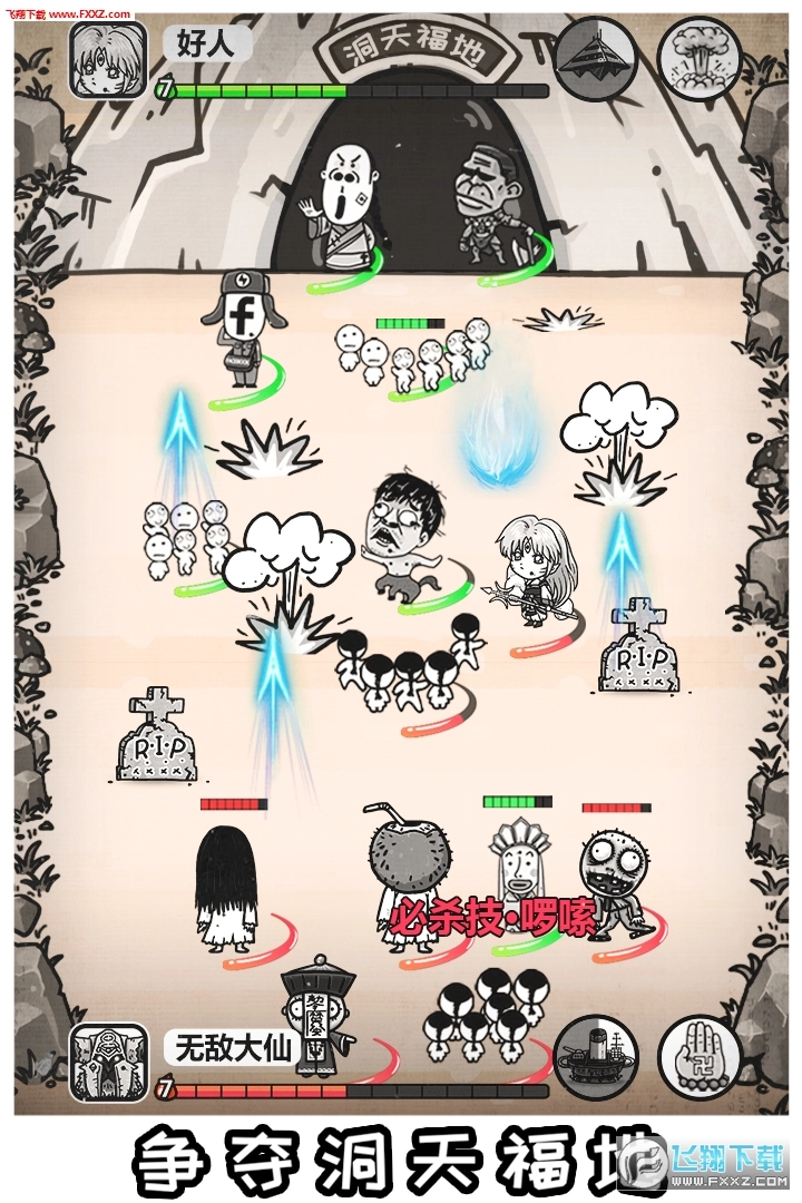 愚公移山3安卓版