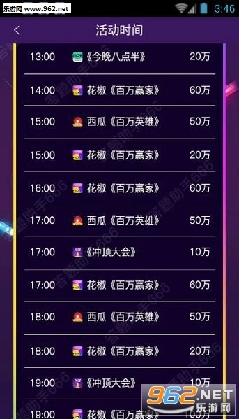 答题神器官方最新版图3