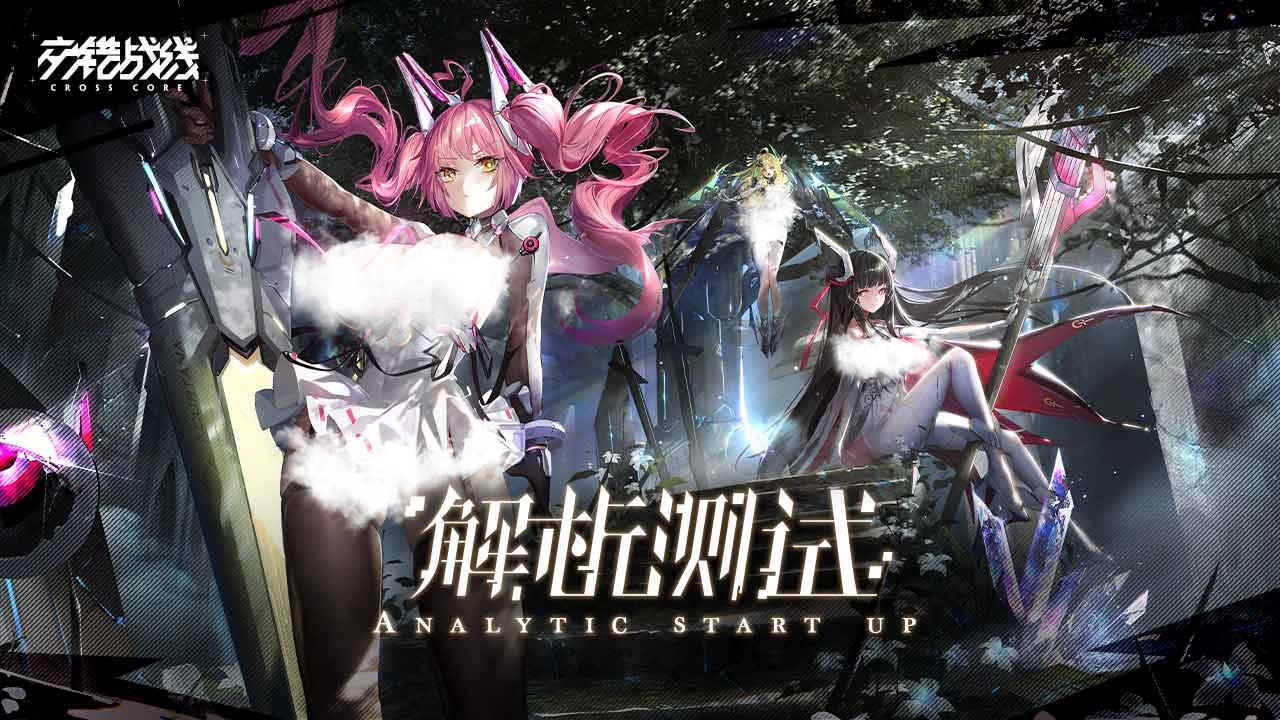 交错战线无广告版(1)
