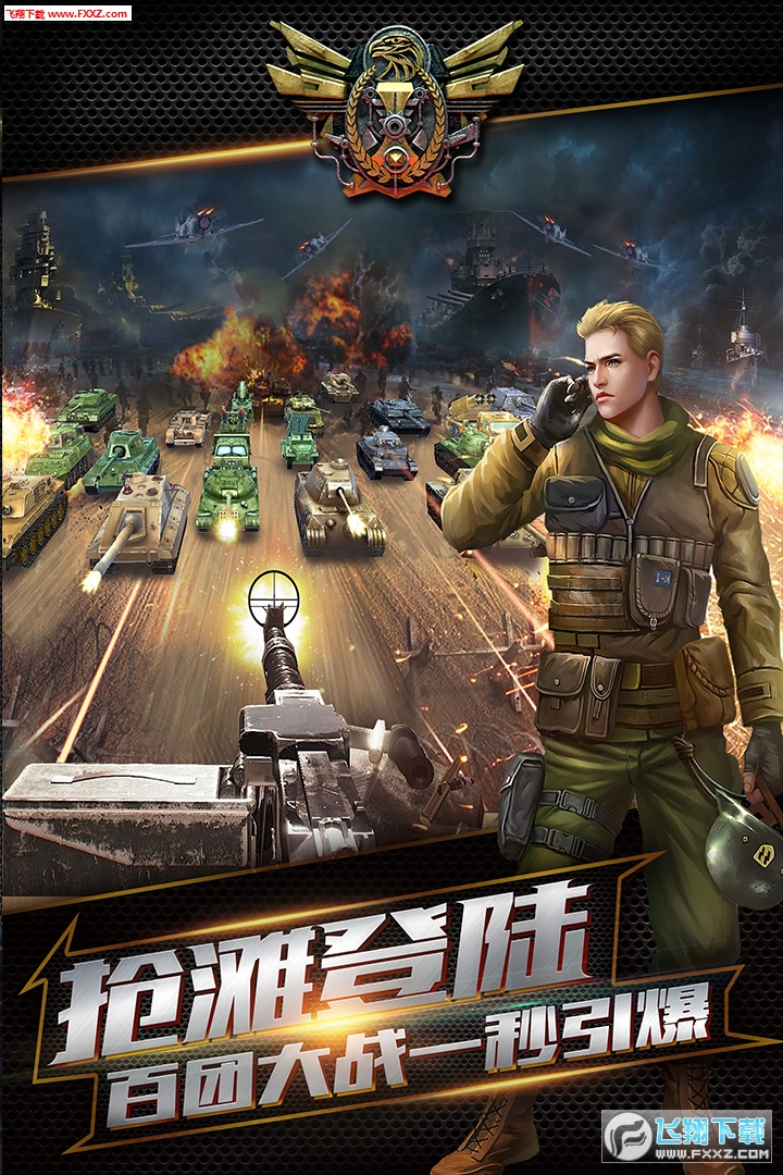 坦克冲锋免费版图4