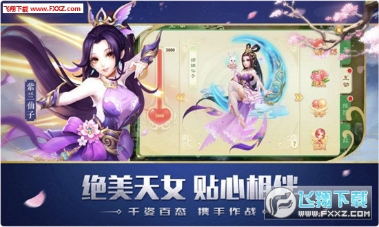 醉舞西游图4