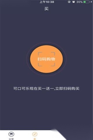 公交来了