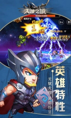 天使之城破防系统官方版图3