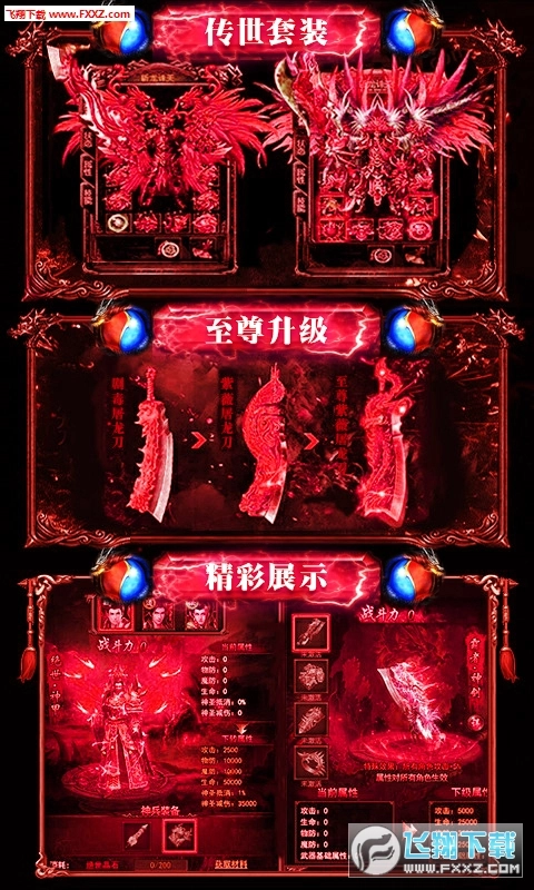 热血霸业满V版图3