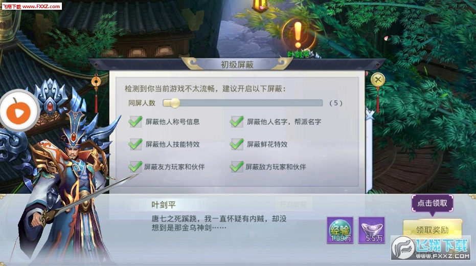 洪荒逆剑安卓版(3)