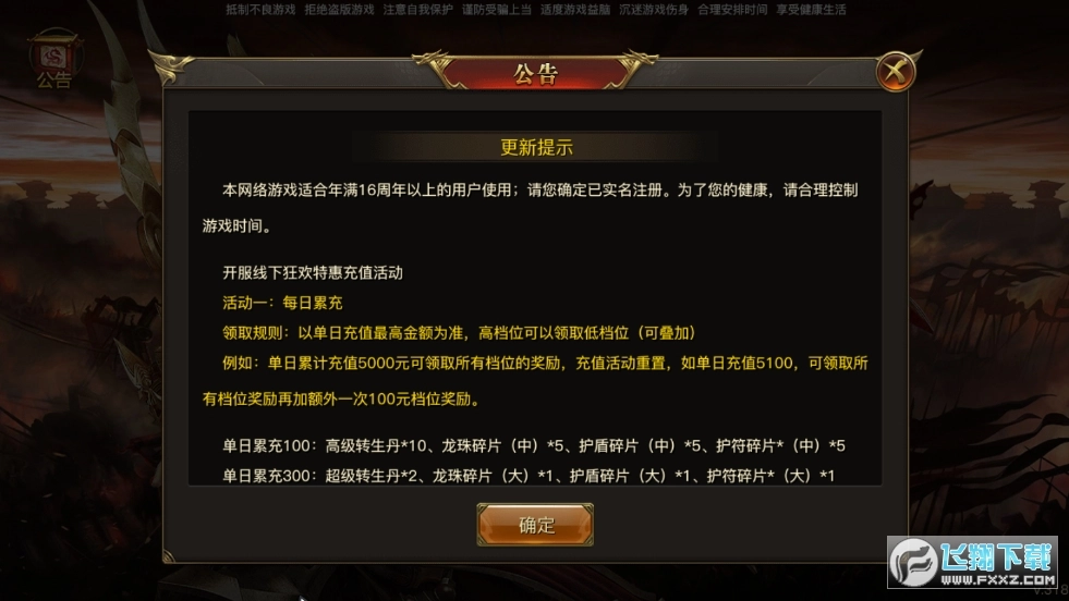 冰雪王座冰雪福利版图1