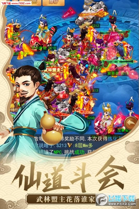 仙剑客栈单机版(1)