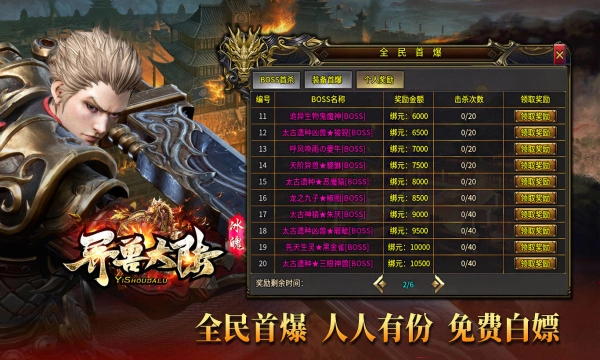 冰魄异兽大陆传奇手机免费版图1