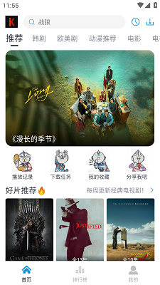 筷子影视正版图3
