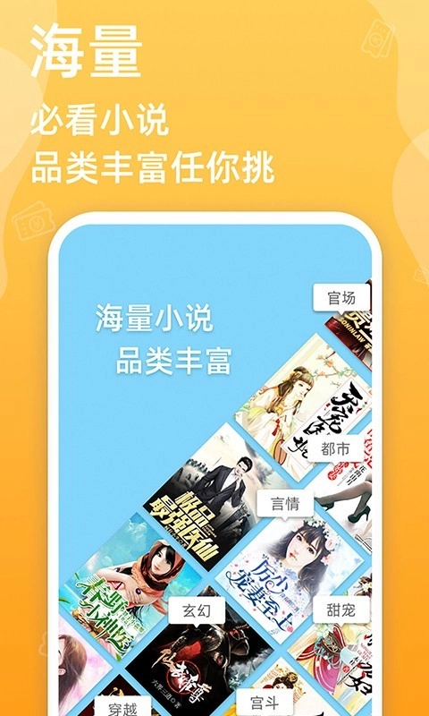 必去小说图1
