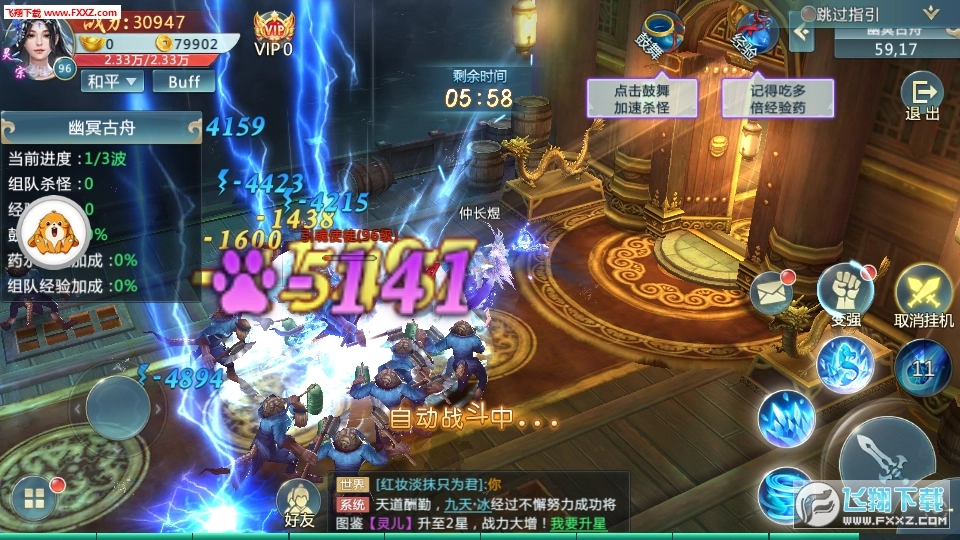 天剑传说手游版图3