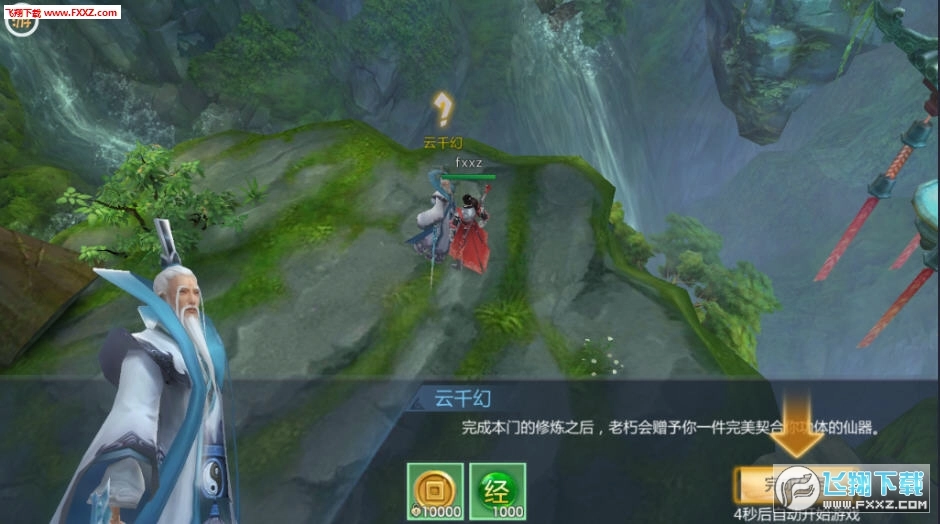 古剑斗魔记游戏