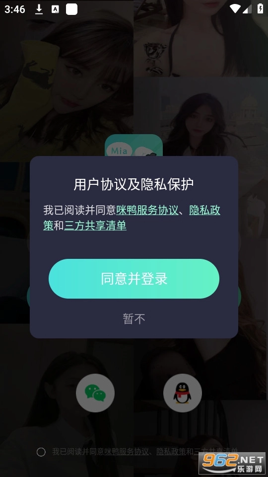 咪鸭交友