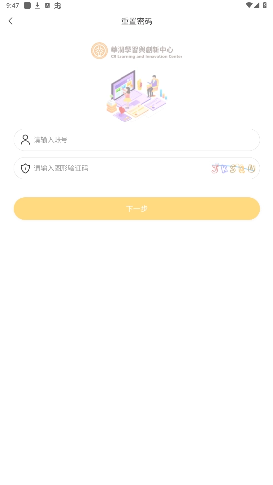 润学堂(2)