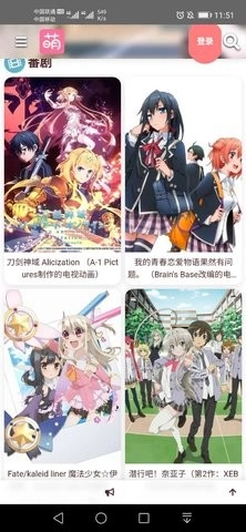 萌站acgn手机正版图1