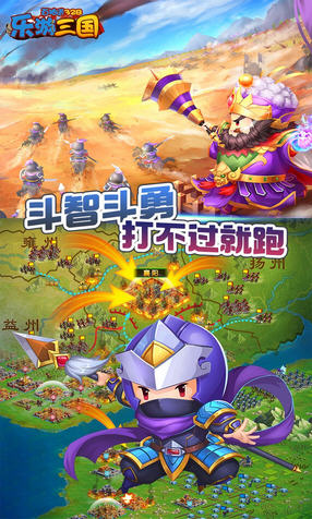 乐游三国BT版(3)