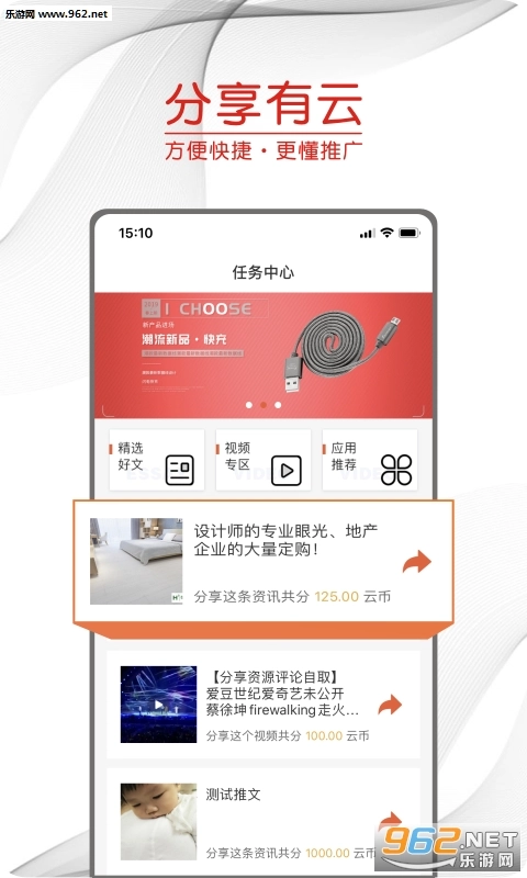 软件截图