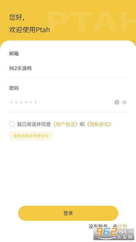 ptahdao