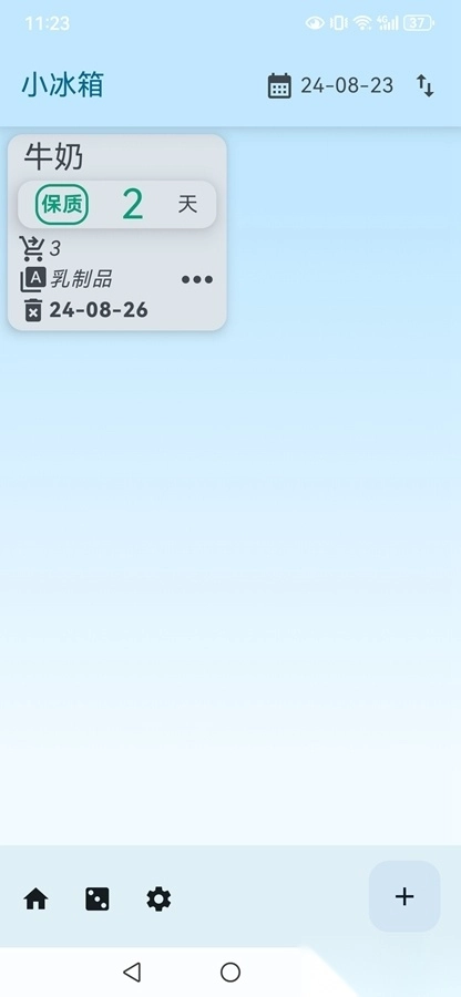 小冰箱