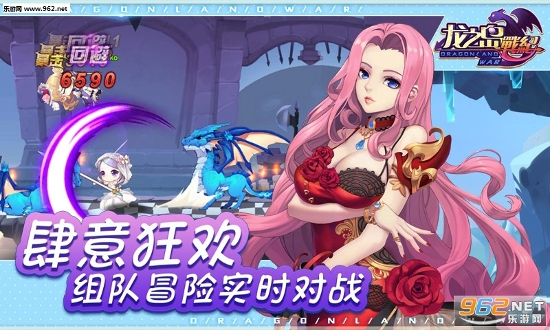 龙之岛战纪最新版