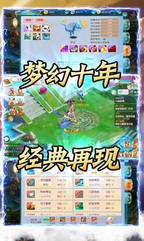 修仙世界梦幻回合游戏纯净版图3