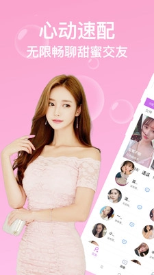 附近约陌泡陌聊天图2