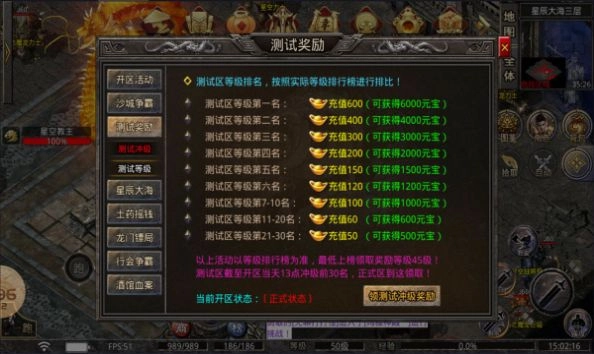明游传奇原版图3