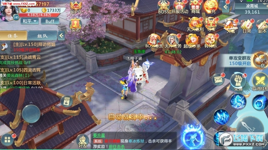 剑誓情缘安卓版