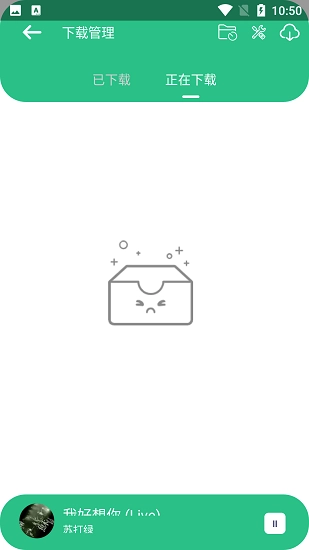 听下音乐手机最新版图1