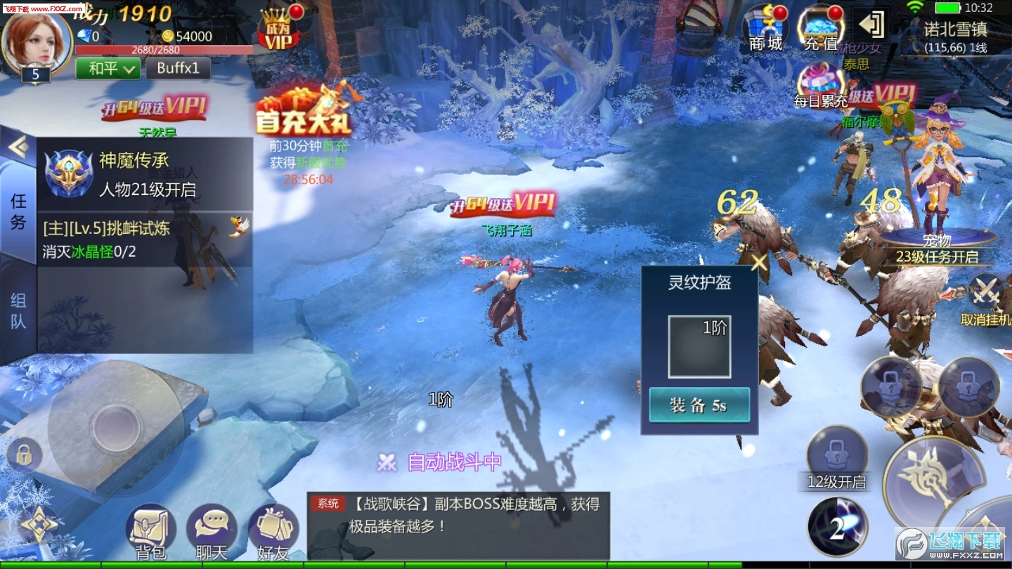 最终审判手游版(3)