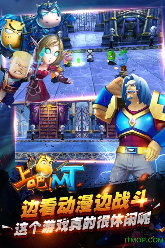 上吧mt苹果版图2