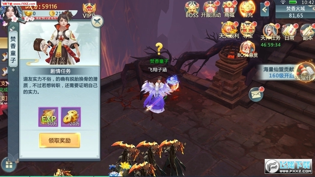 奇幻仙侣安卓版