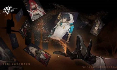 龙族：卡塞尔之门官方版图1