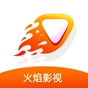 火焰影视2025最新版