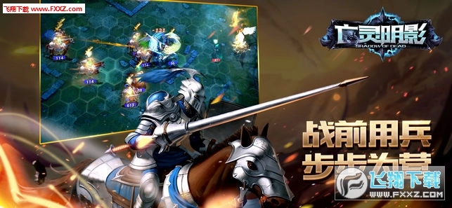 亡灵阴影手机最新版图3