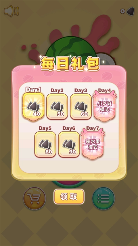 合成大西瓜无敌版图1