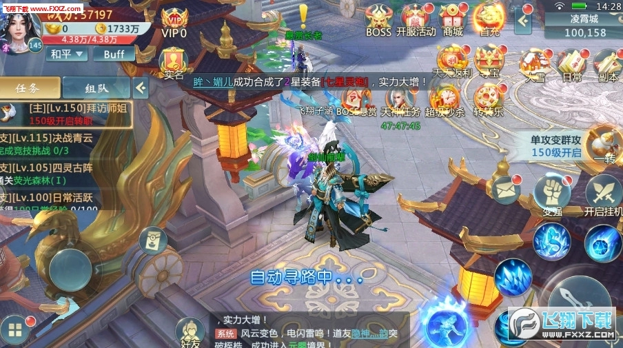 剑誓情缘安卓版