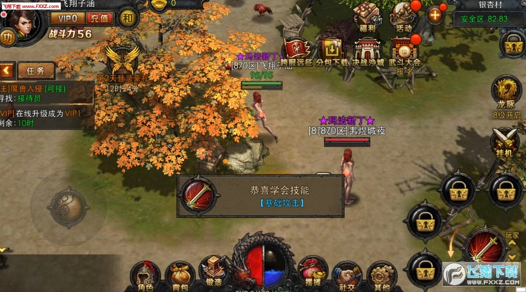 开天盛世单机版