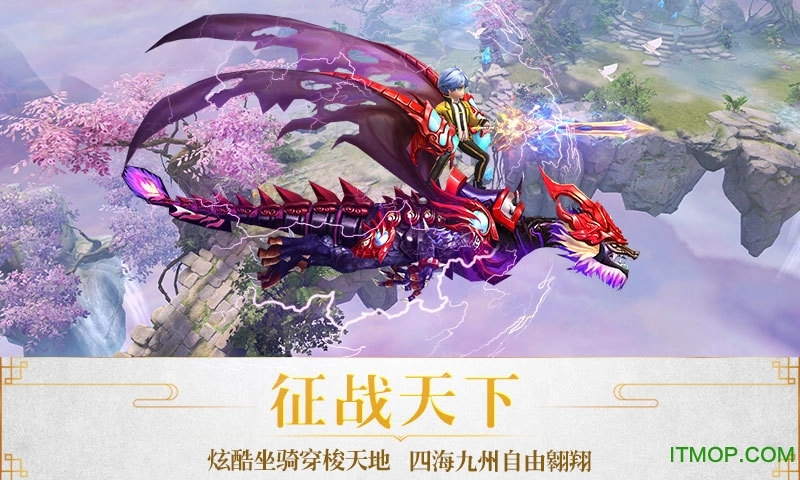 仙凡奇缘传游戏绿色版图2