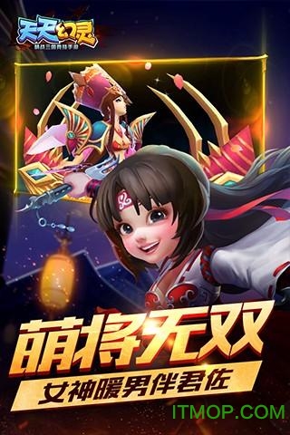 天天幻灵bt变态服通用版(3)