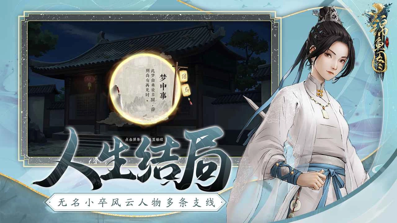 锦鱼图游戏纯净最新版-图2